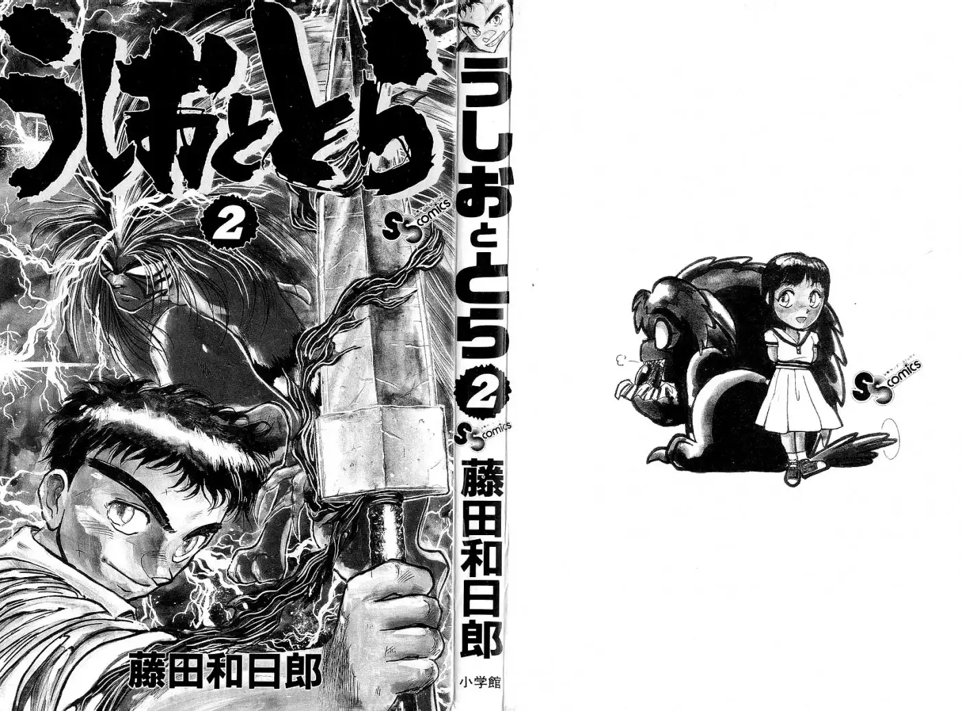 Ushio and Tora Chapter 7 1